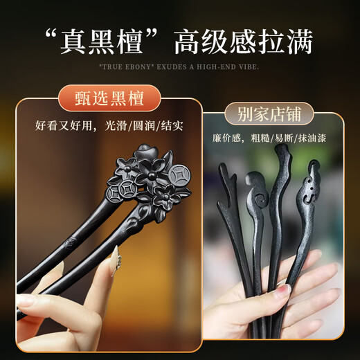 Beautiful sandalwood hairpins for ladies, antique style hairpins, hairpins, double hairpins, Valentine's Day birthday gifts for girlfriends, black sandalwood double hairpins for money + hard shell packaging