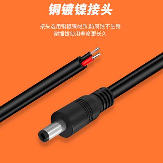 Ningcai (NINGCAI) DC power cord 0.5 square 5/9/12V DC single-head connector line NC-5525M200030 maximum 5A current dc5.5*2.5 male 0.3m