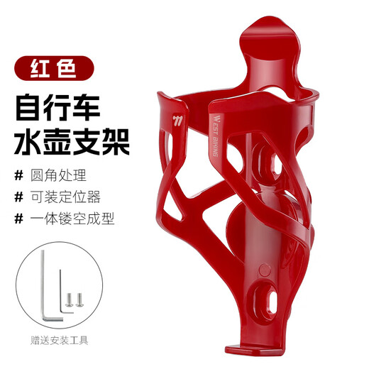 WestBiking bicycle water bottle rack mountain bike road bike riding airtag positioning water cup holder water release bracket red comes with installation tools and can be installed with a positioner
