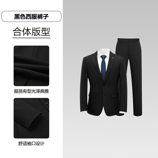 Heilan House (HLA) Slim Fit Faux Wool Suit 25 New Elastic Elastic Waist Suit Men's Spring and Autumn Black 55 (suit + pants) L 175/92A Recommended 126~140Jin Jin equals 0.5 kg