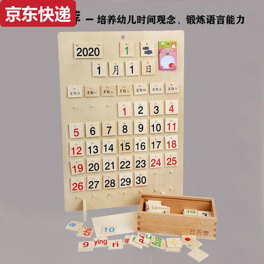 Qilicai Montessori Lehrhilfe Kalender Tabelle Montessori Lehrhilfe Kalender Board Montessori Kinder frühes Bildung Spielzeug 1-3 Jahre alt 4-6 Jahre alt Efault