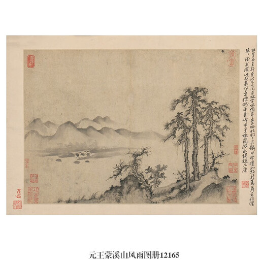 The Wind and Rain Album der Yuan -Dynastie, der alten Landschaftsmalerei der Literatikmalerei, Kalligraphie und Gemälde, berühmte Gemälde, antik