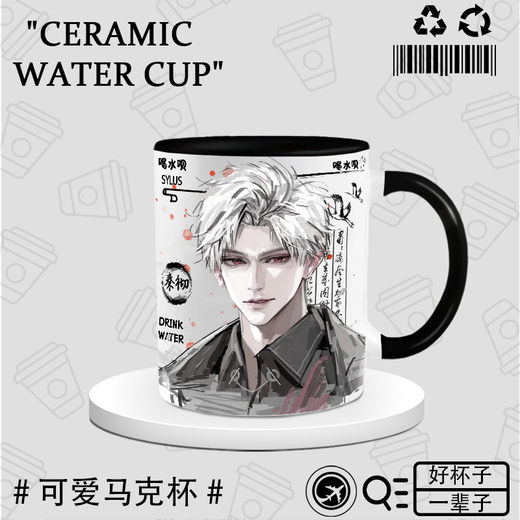 Haowangde qinche périphérique à eau tasse en céramique tasse amour et espace profond qinche q version venti