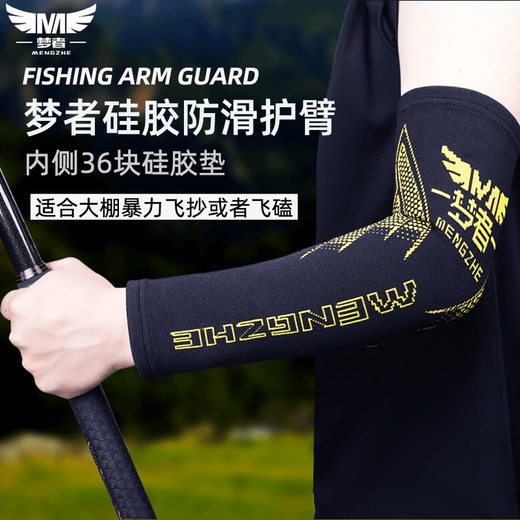 Dreamer Fishing Tackle Anti-Slip Sleeves Elbow Guards and Arm Guards Special for Fly Fishing Non-Slip Sun Protection Sleeves for Men Breathable and Skin-Friendly Universal for Left and Right Hands Non-Slip Sleeves (Large Size)