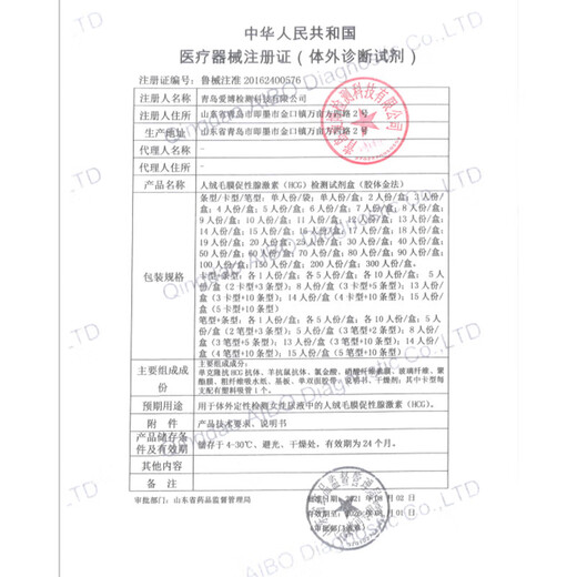 Pregnancy test paper Early pregnancy test paper Early pregnancy accurate test paper High-precision pregnancy test strip Pregnancy test pen for women Can test 2 times Early pregnancy test paper 2 bags - whole box dismantled