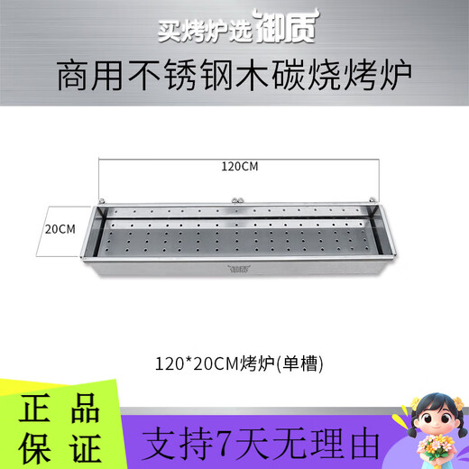 
Yuzhi commercial all stainless steel barbecue stove thickened widened charcoal grill barbecue restaurant barbecue restaurant barbecue stove 12035 cm charcoal 180*30 cm charcoal tank plus grill net