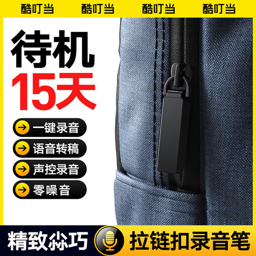 Cool Dingdang Recording Pen Small Mini Portable Micro Professional Recording Artifact Anti-cheating AI Device Converts Text Meeting Minutes Student Portable Zipper Keychain-shaped Recording Machine Upgraded Model丨Android 15 Days Standby + 14 Hours Recording + AI Noise Reduction 4G