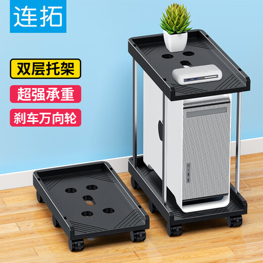Liantuo computer main chassis bracket brake mobile base double-layer storage universal desktop chassis base bracket printer storage rack