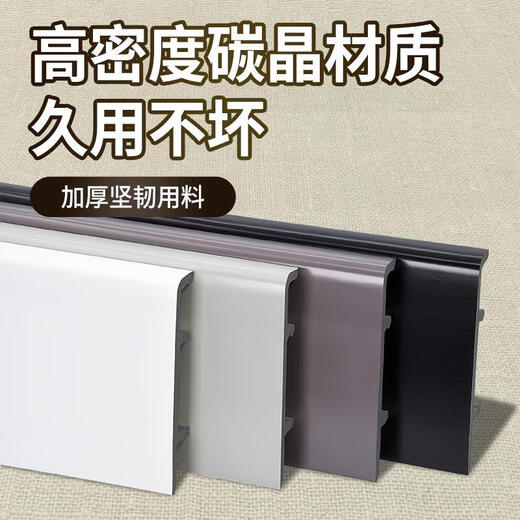 MPPMC Kpvc floor leather bamboo fiber baseboard plastic carbon crystal board base line polymer base line wood plastic carbon crystal thickened version 9903 free steel nails + installation accessories