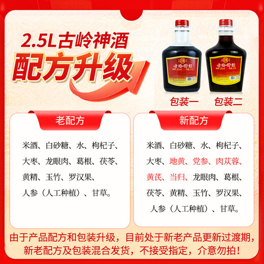 Guling Shenjiu 35 degrees 2.5L large bottle of health wine, banana, ginseng, medicinal rice wine, soaked in low-degree Mid-Autumn Festival gift