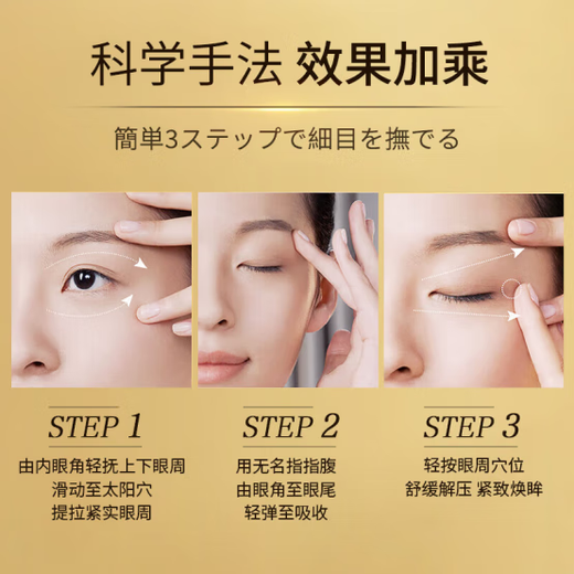 焦博士日本咖啡因眼霜去眼袋消除重度眼袋专用女男士淡化细纹提拉紧致 1瓶【体验装】眼袋去除神器
