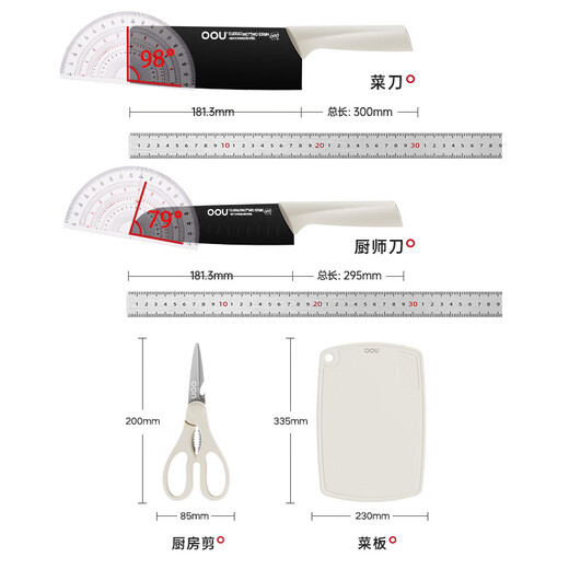 OOU knife set household kitchen bone chopping knife kitchen knife fruit knife scissors antibacterial and sharp | Crane PRO 4-piece set four-section blade + BO patented anti-rust | Crane 4-piece set