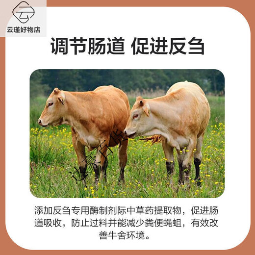 Zhengda Huadong 4 beef cattle premixed calf fattening cattle feed rapid fattening and weight gain without pulling the frame