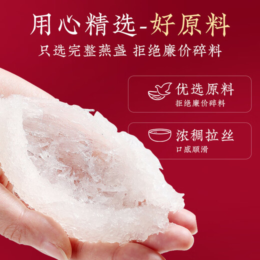 Beijing Tongrentang Bird's Nest Nest Nest Instant eat, entregue tónicos embarazadas y de edad avanzada para confinamiento y suplementos y suplementos nutricionales con guisos frescos y suplementos Box 1 Box [Caja de regalo]