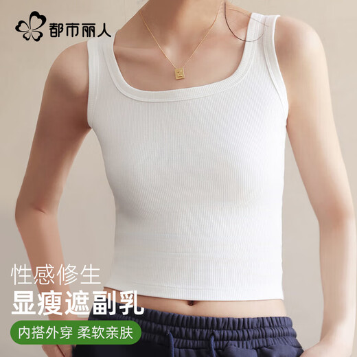 都市丽人吊带背心女外穿内搭夏季薄款百搭美背打底上衣修身显瘦 白色 L