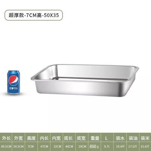 Zixian Tehou Canteen 304 stainless steel flat bottom square tray rectangular tray kitchen commercial square basin cat litter box with lid/one-piece molded basin 60*40*20 deep/capacity about 37200 ml