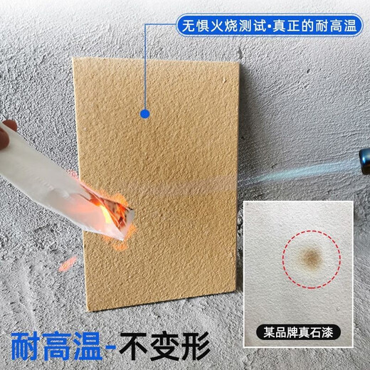 真石漆外墙漆喷砂自喷防水防晒户外内别墅自建房外墙多彩仿石涂料 真石漆-型号9903一桶75公斤喷20 75公斤/桶施工20