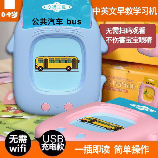 贝智鹿儿童宝宝中英文早教机卡片启蒙双语有声认识字玩具插卡学习机早教 充电款[鸭子粉色]唐诗三百首