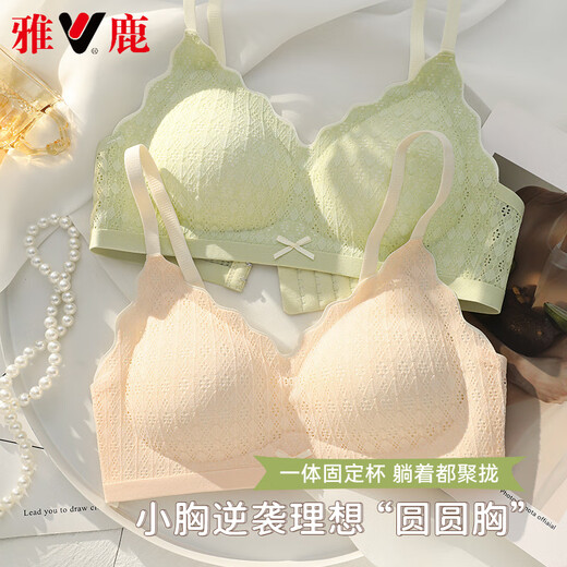 雅鹿高档无痕裸感内衣女士小胸聚拢无钢圈收副乳防下垂美背文胸罩夏季 浅绿色+香槟色【2件更优惠】 M