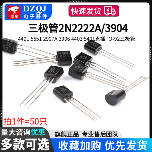 Transistor 2N2222A39044401 5551 2907A3906 4403 5401 Direct plug TO-92 2N5551 Direct plug NPN type (50 pieces) No Specifications
