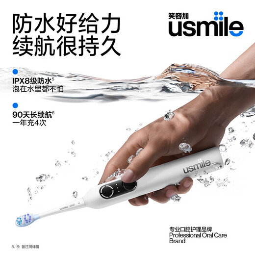 Usmile smile plus electric toothbrush intelligent sweep, deep cleaning and gum protection, adult couple gift to boyfriend and girlfriend, men's birthday gift 520 Valentine's Day gift P20 PRO deep space gray