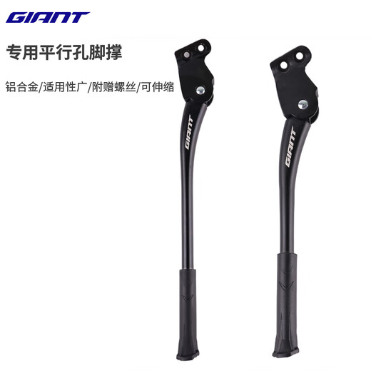 
GIANT bicycle parking frame mountain bike mount XTC ATX830 860 special foot support legs Giant 2-hole parking frame