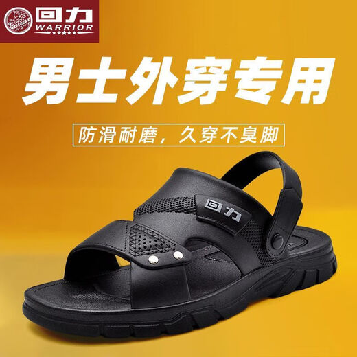 回力新款凉鞋外穿2023夏季潮流运动休闲开车凉拖沙滩两用拖鞋男款 3886黑色 【超防滑】 脚宽大请拍 39