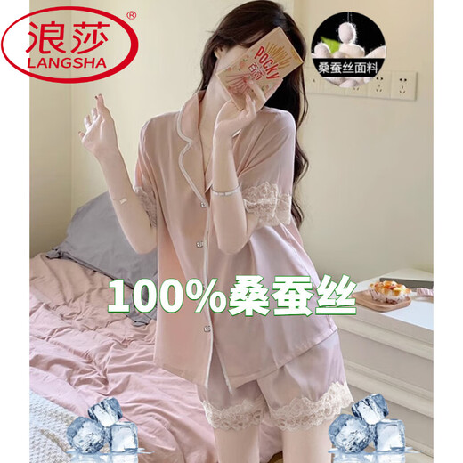 浪莎（LangSha）冰丝睡衣女夏季短袖薄款风感粉色花边外穿家居服夏天套装 浅黄色 #YX-9214 2XL 【131-145】斤