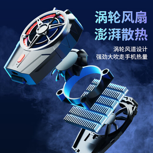 GUIG radiator, mobile phone radiator, special radiator for gaming, mobile phone back clip-type wind cooling artifact, silent fan, adjustable plug-in model, elegant black, plug-in model, matte