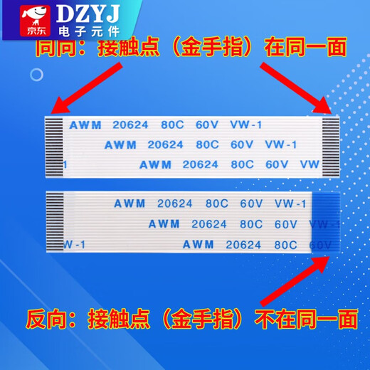 5 FFC/FPC flexible flat cables 1.0/0.5mm same direction/reverse 10/16/20/24-40P 4P same direction 0.5mm spacing 50mm long (5 pieces) others