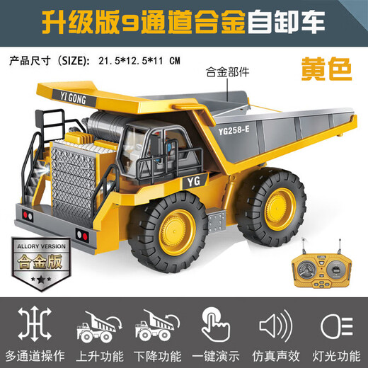 Zhouke Mining Dump Truck Alloy Remote Control Mining Truck Dump Truck Engineering Vehicle Heavy-Duty Wide Body Transport Children's Electric Vehicle Upgraded Yellow 9-Channel Dump Truck Alloy Version 4 Body Rechargeable Batteries Free Remote Control Batteries