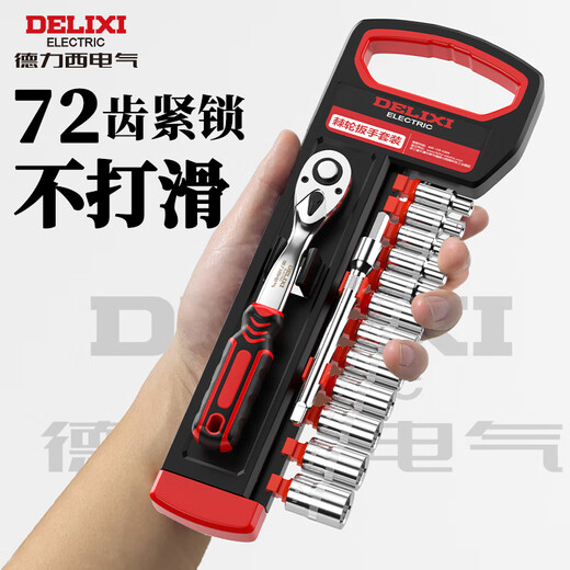 Delixi electrical socket wrench ratchet big fly fast wrench small fly set fast medium fly auto repair tool set flagship model 1/4 handle 13-piece set