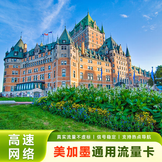 Next day delivery and invoice. U.S., Canada, Mexico phone card, data card, mobile phone card, travel internet card, cumulative 30GB high-speed, valid for 30 days - you can contact customer service to renew the number of data days