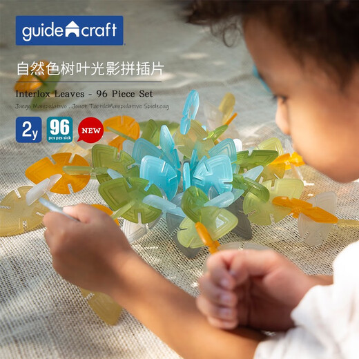 Guidecraft Natural hojas grandes copos de nieve Bloques de construcción de ortografía de plástico Juguetes INTELIGENCIA Niños 2 años 3 G16835 Piece de ortografía colorida cuadrada-96 piezas