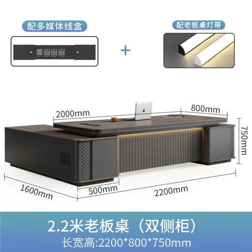 Boss office desk and chair combination, light luxury and high-end sense, young president executive desk, simple and modern executive 2.2-meter luxury double cabinet boss table (including light strip)