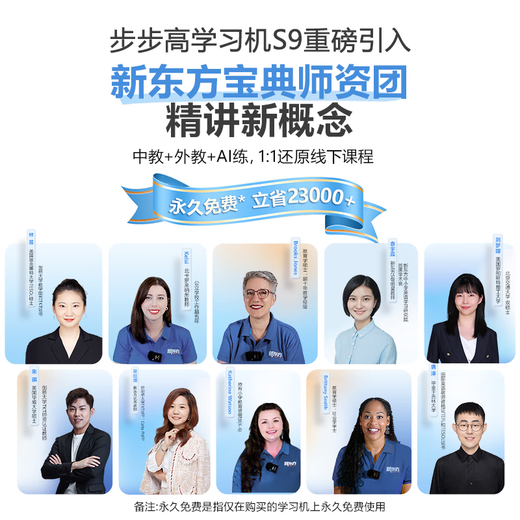 BBK learning machine S9 training machine 14.2-inch AI learning tablet primary school to high school curriculum synchronization English point reading machine student tablet tutoring machine early education machine new teaching materials newly launched S9 comes standard with 8+256G