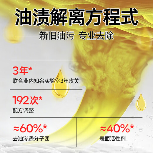 YNK UNIORAM heavy oil stain laundry detergent work clothes powerful heavy oil stain artifact clothes dry cleaning shop stain remover liquid chef machine repair