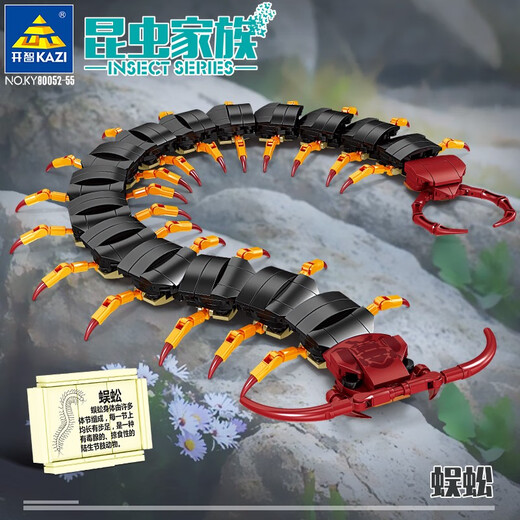 Kaizhi building blocks children assembled arthropod insect toy model boy scorpion centipede gift puzzle Ocean World 8 models 691 particles