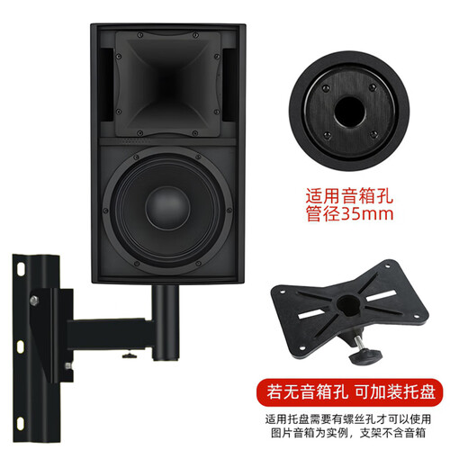 Aiyuan Speaker Bracket Wall Mounting Bracket Surround Sound Hanger Professional KTV Stage Card Package Hoisting Speaker Universal Pair of Pallet Shelves 2 Speaker Wall Mounting Brackets + Expansion Screws
