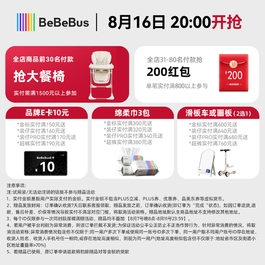 bebebus装仔运动纸尿裤M42片（6-11kg）尿不湿新生婴儿男女宝尿裤