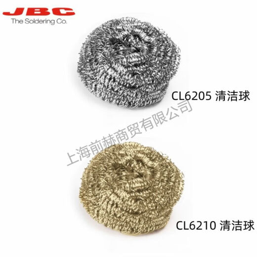 JBC清洁海绵清洁球钢丝刷S0354/S6169/CL6210/CL2466/CL6217 CL6210 黄铜丝清洁球