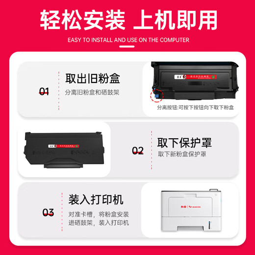 La boîte en poudre Jingcheng TL-5150 convient au Bentu Pantum BP5155DN BP5150DN BM5150ADN BM5155ADN IMPRIMER CARTRIDE CARTRIDE TONER CARTOUCE BOX POUDRE POUDRE + DRUM SOURC