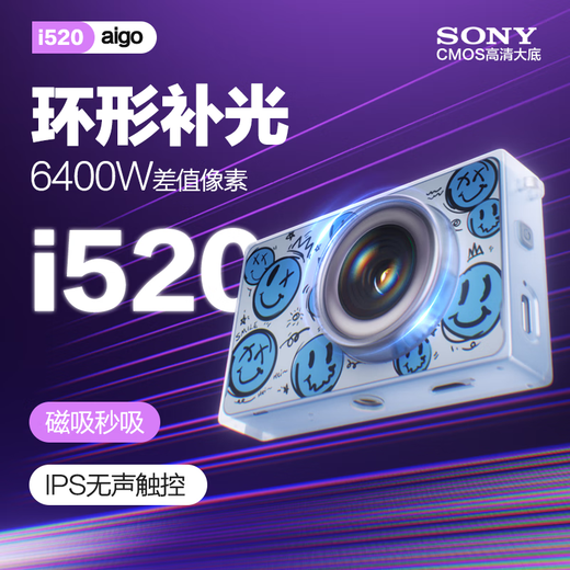 
aigo Patriot i520 selfie student digital camera birthday gift girl entry campus high definition travel flat ccd front and rear dual photography jelly color 128G