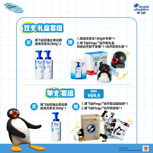 Haifei Pingu limited foam shampoo gift box 360g*2+180g for men and women oil control fluffy anti-dandruff shampoo
