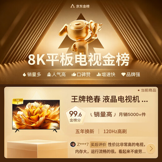 Ace Yanchun Top 10 TVs Borderless 8K LCD Full Screen Ultra HD Blu-ray WiFi Remote Control Voice Mobile Phone Screen Living Room Home Eye Protection Smart Network 85-inch Ultra-clear 8K Smart Android 9.0 Flagship Model Ai Smart Flagship Model 16+512G+Free Installation+Member Viewing