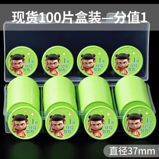 He Jiagong Punktemünze für Kinder, Familie, Training, Klasse, Schule, Belohnung, Magic Boy Naohai, Kunststoff, waschbar, einlösbar, Lernmünze, Magic Boy Naohai – 7 Stile gemischt mit 100 Stück und kostenloser Aufbewahrungsbox