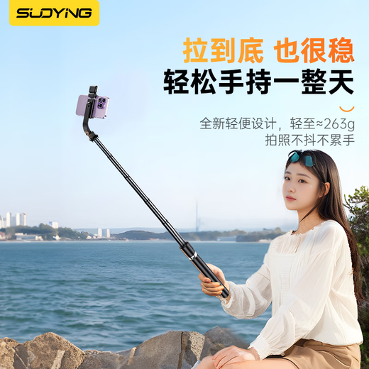 Suying [1.7 metros ultra-ancho ángulo] selfie stick trípode teléfono móvil pisos artefacto de 360 ​​grados giratoria anti-shake gimbal gimbal portátil de viaje en vivo de escritorio de escritorio de escritorio