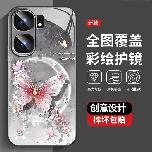 IQOOZ9TURBO Mobiltelefon Hülle Neue Hochsextreme-Schutzhülle mit vollem Cover schmutziger, staubresistenter, stürmischer Schale Perle Butterfly High-End-Frauen im trendigen Perlmutter-Schmetterling AGJWB1278-Rose Pink IQOOZ9TURBO [+Screen-Seavers]