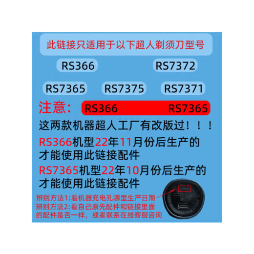 超人（SID）原装适配电动剃须刀头rs7371 7372 7368 7365 7376配件卡门上盖充电线 黑色【整体刀框】【不含固定支架】