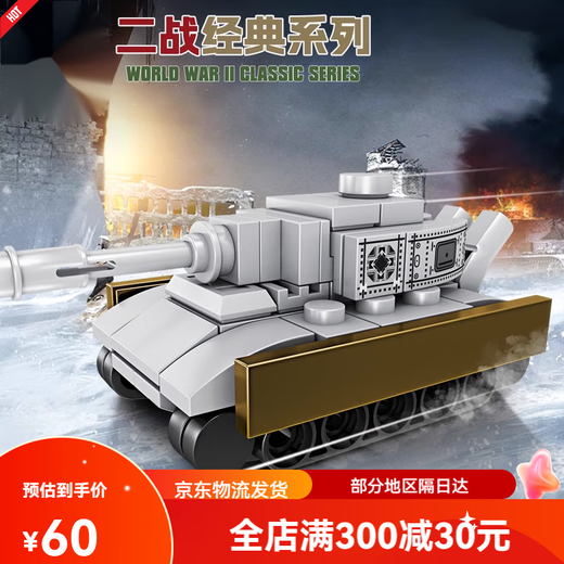 Micro-plumes Blocs de construction Military Series Hourde Tank Destroyer Assembly Model Boy assemblé Toy Kaizhi 6630 Third Universe Set Huit modèles